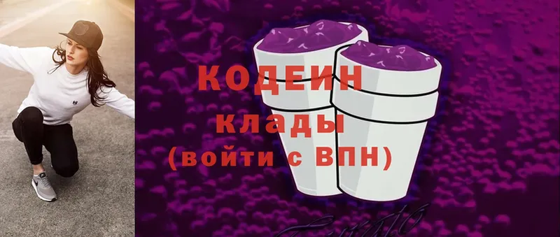 KRAKEN маркетплейс  Алапаевск  Codein Purple Drank 